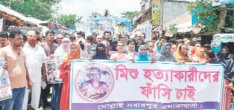 মূল হোতাদের গ্রেফতার ও  বিচারের দাবিতে বিক্ষোভ