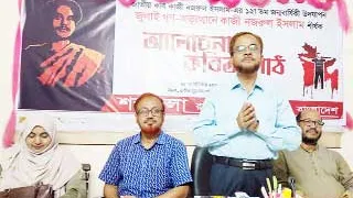 চব্বিশের জুলাই অভ্যুত্থানের মূল প্রেরণা হয়ে উঠেছিলেন নজরুল