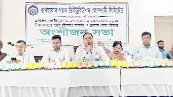 বাখরাবাদ গ্যাস ডিস্ট্রিবিউশন কোম্পানি লিমিটেডের অংশীজন সভা অনুষ্ঠিত