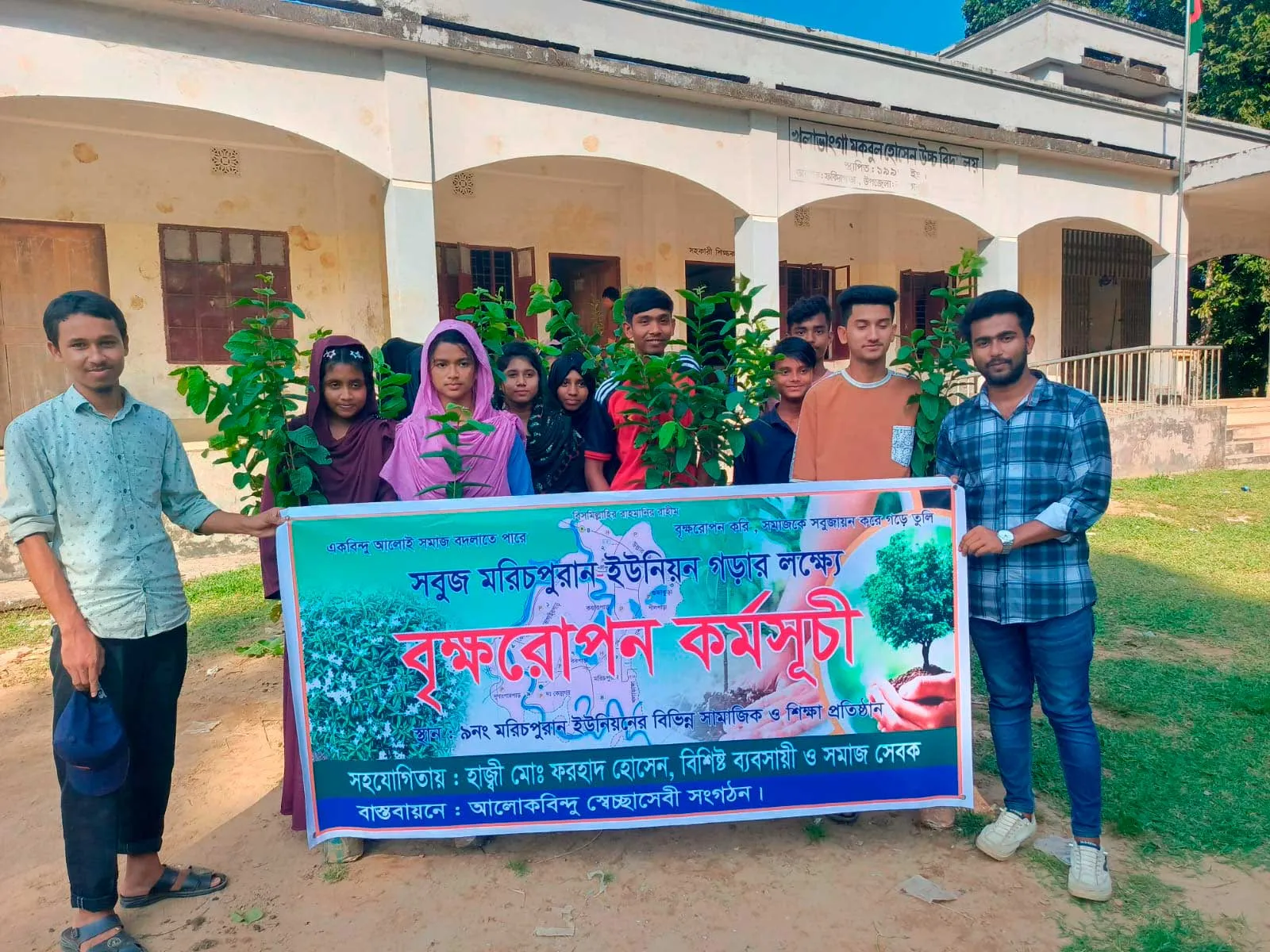 নালিতাবাড়ীতে পাঁচ শতাধিক গাছের চারা রোপণ