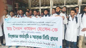 নোয়াখালী মেডিকেল কলেজে শিক্ষার্থীদের তোপের মুখে বদলিকৃত ডাক্তার
