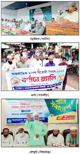 সংগঠন সংবাদ