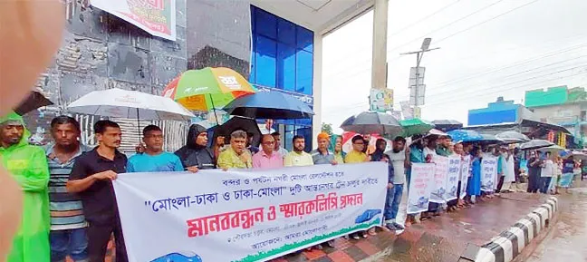 পর্যটন ও অর্থনীতির স্বার্থে মোংলা ঢাকা আন্তঃনগর ট্রেন চালুর দাবি