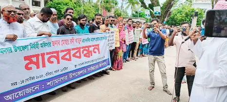 শ্যামনগরে ইউএনও রনী খাতুনের বদলি প্রত্যাহারের দাবিতে মানববন্ধন