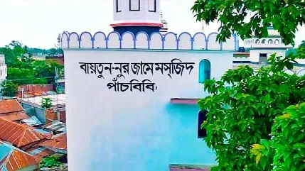 পাঁচবিবি মসজিদ: মুঘল ঐতিহ্যের নিদর্শন
