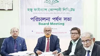 হজ্ব ফাইন্যান্স কোম্পানী লিমিটেডের ১২৭ তম পর্ষদ সভা অনুষ্ঠিত