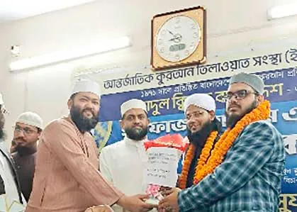 ১১তম তুরস্ক আন্তর্জাতিক ক্বিরআত প্রতিযোগিতা ২০২৬-এ বাংলাদেশের কৃতিত্ব