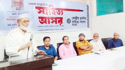 কেমুসাসের ১২৩৮তম সাহিত্য আসর