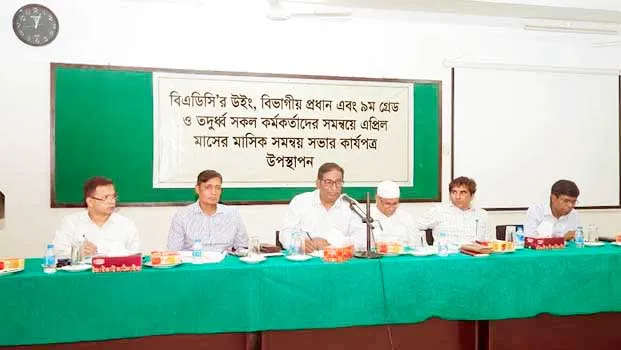বিএডিসি’র একনিষ্ঠ কর্মী হিসেবে দায়িত্ব পালন করতে হবে : চেয়ারম্যান