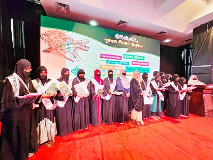 হিফজুল কুরআন অনলাইন ইনস্টিটিউটের প্রীতিমিলনী ও সংবর্ধনা অনুষ্ঠান সম্পন্ন