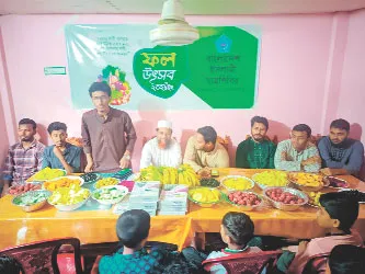 বারইয়ারহাট শিবিরের ফল উৎসব