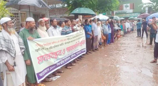 শ্যামনগরে চিংড়ি ঘের দখলের অভিযোগে মানববন্ধন