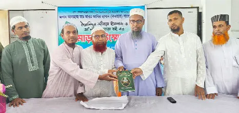 আবির হাসান কাওছার রচিত দৈনন্দিন জীবনে ইসলাম গ্রন্থের মোড়ক উন্মোচন