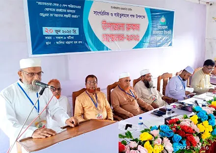 সীতাকুণ্ড জামায়াতের রুকন সম্মেলন