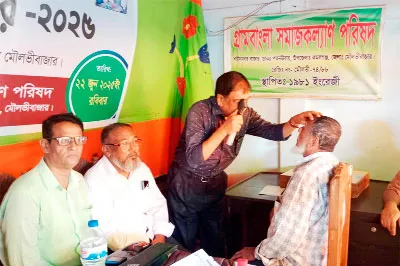কমলগঞ্জে বিনামূল্যে চক্ষু শিবির