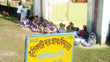 পঞ্চগড়ে শিক্ষিকার বদলির প্রতিবাদে পঞ্চম দিনেও শিক্ষার্থীদের অনশন
