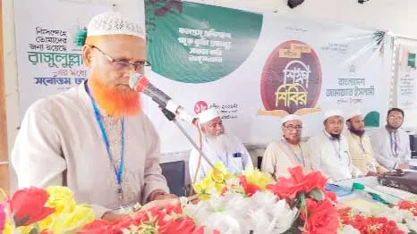 চান্দিনায় জামায়াতের দিনব্যাপি কর্মীদের শিক্ষাশিবির