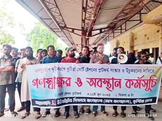কুমারখালী (কুষ্টিয়া) : স্টেশন সংস্কারের দাবিতে গণস্বাক্ষর ও অবস্থান কর্মসূচি
