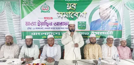 জামায়াতের যুব সমাবেশ