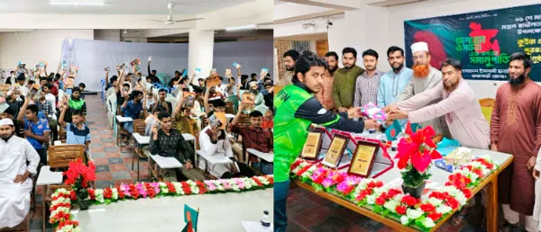মহান স্বাধীনতা দিবস উপলক্ষে আয়োজিত কুইজ প্রতিযোগিতার পুরস্কার বিতরণী