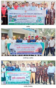 আন্তর্জাতিক দুর্যোগ প্রশমন দিবসে র‌্যালি ও আলোচনা সভা