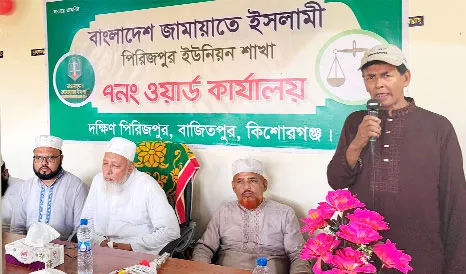 পিরিজপুরে জামায়াতের কার্যালয় উদ্বোধন