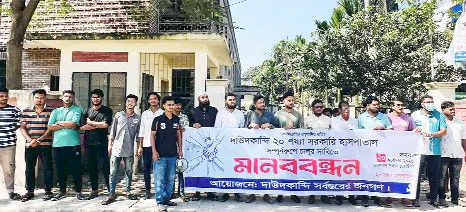 দাউদকান্দিতে ২০ শয্যা হাসপাতাল চালুর দাবিতে মানববন্ধন কর্মসূচি অনুষ্ঠিত