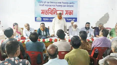 পিরোজপুরে পূজা উদযাপন পরিষদের সঙ্গে জামায়াতের মতবিনিময় সভা