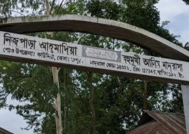 কাউনিয়ার রেজওয়ানা ট্যালেন্টপুলে বৃত্তি পেয়েও পেল না বৃত্তির সরকারি অর্থ