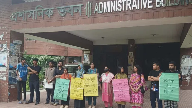 জাবিতে ধর্ষণচেষ্টার ঘটনায় দ্রুত গ্রেফতার ও নিরাপদ ক্যাম্পাসের দাবিতে মানববন্ধন