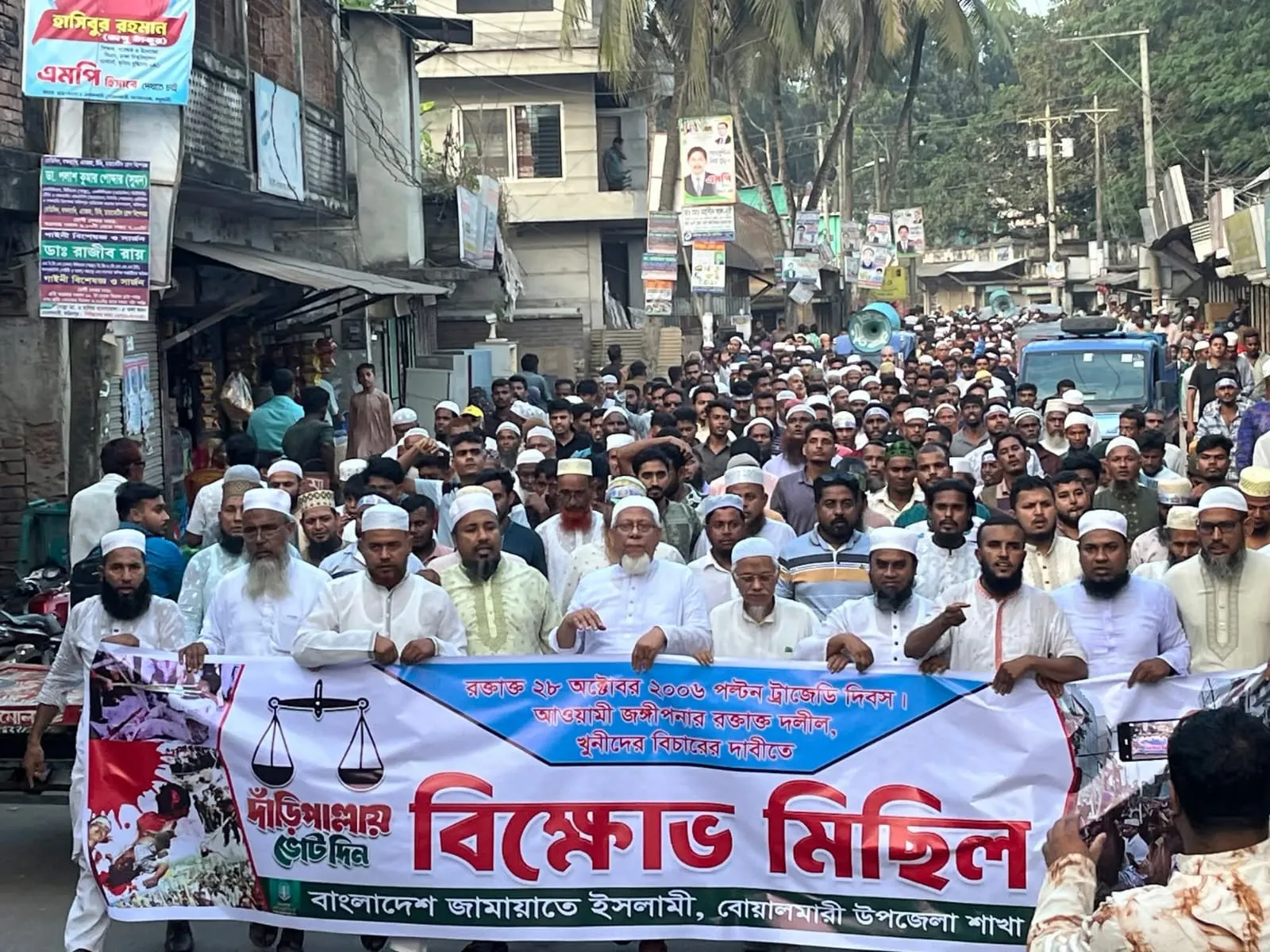 মানুষ হত্যাকারী খুনিদের বিচারের দাবিতে বোয়ালমারীতে বিক্ষোভ মিছিল
