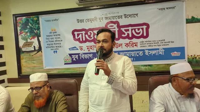 দ্বীন প্রতিষ্ঠায় যুব সমাজকে যেকোন ত্যাগ স্বীকারে প্রস্তুত থাকতে হবে