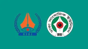 অ্যাটকোর এনওসি নির্দেশনার নিন্দা-প্রতিবাদ বিএফইউজে-ডিইউজের