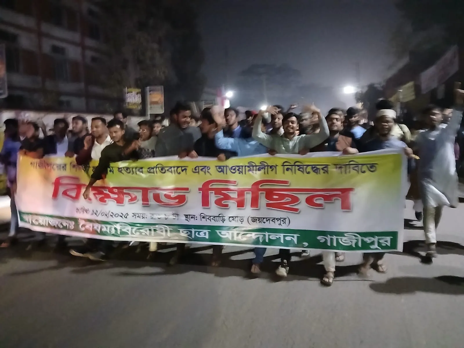 গাজীপুরে ছাত্র হত্যায় বিক্ষোভের আগুন—শোকের মাতম কাশেমের বাড়িতে