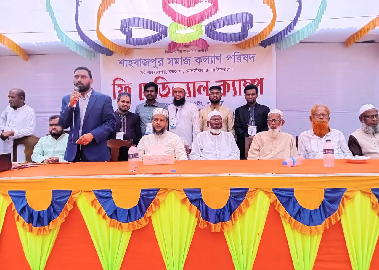 মৌলভীবাজার সীমান্ত জনপদের ২ হাজার মানুষ পেল বিনামূল্যে চিকিৎসা সেবা