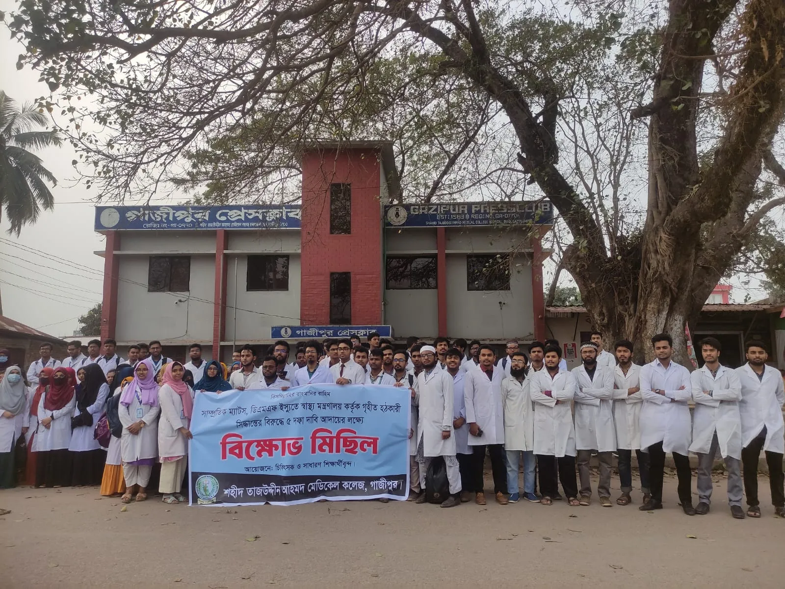 শিক্ষার্থীদের দাবিতে উত্তাল শহীদ তাজউদ্দীন আহমদ মেডিকেল কলেজ