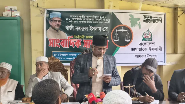 ৭ ফেব্রুয়ারি সাবেক এমপি গাজী নজরুল ইসলামের বিশাল নির্বাচনী জনসভা