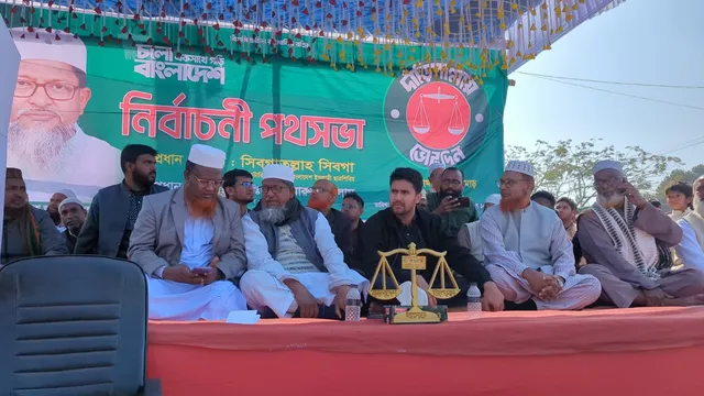 এবারের সরকার হবে ন্যায় ও ইনসাফের সরকার : ছাত্রশিবির সেক্রেটারি সিবগাতুল্লাহ