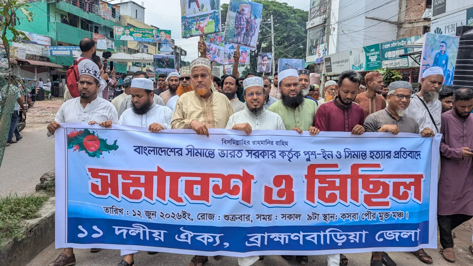 ​কসবায় ১১ দলীয় ঐক্যের বিক্ষোভ মিছিল: সীমান্ত হত্যা ও পুশ-ইন বন্ধের দাবি