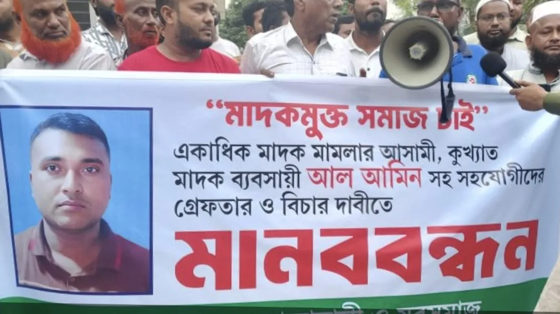 শ্রীপুরে মাদকবিরোধী মানববন্ধন