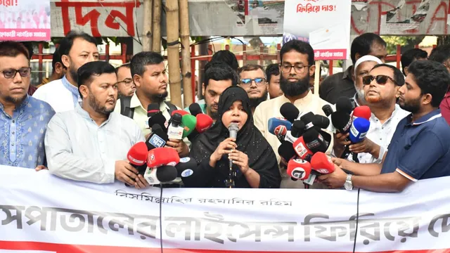আদ্-দ্বীন হাসপাতালের লাইসেন্স ফিরিয়ে দেওয়ার দাবিতে নাগরিক সমাজের মানববন্ধন