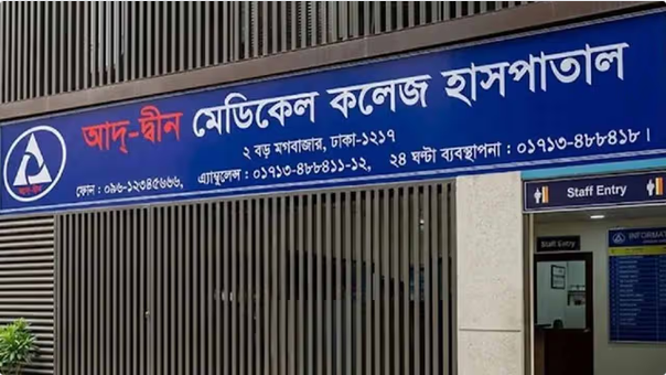 addinhospital-