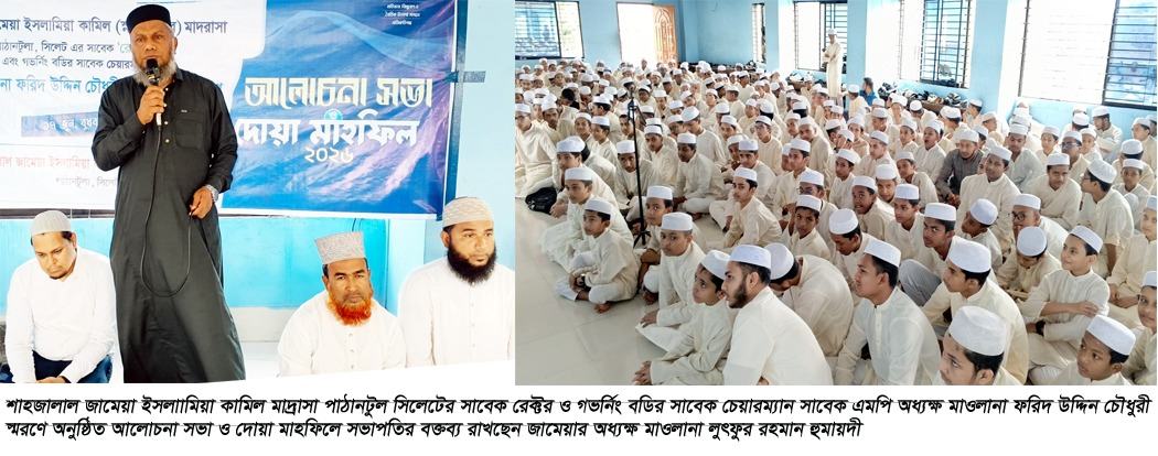 অধ্যক্ষ ফরীদ চৌধুরী (রহ.)