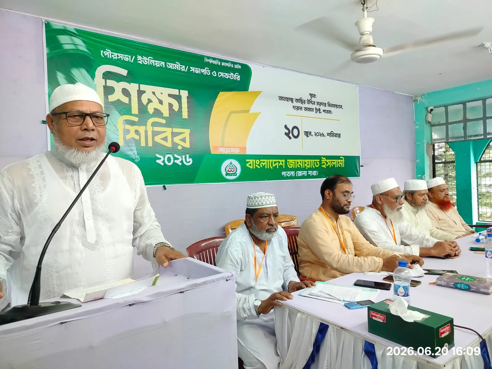 সংগঠন শক্তিশালী করতে জনকল্যাণে কাজ করতে হবে: আবু তালেব মন্ডল