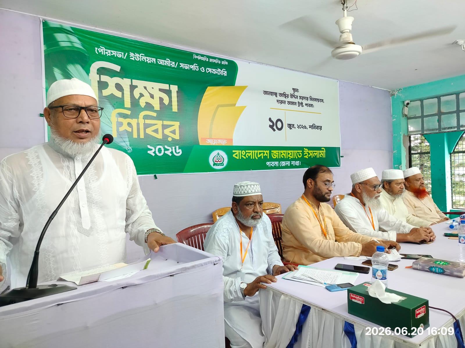 অধ্যাপক আবু তালেব মন্ডল
