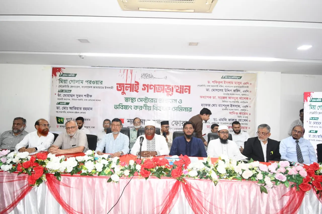 ‘যারা জুলাই বিপ্লবের সুবিধাভোগী, তারাই বিপ্লবীদের বঞ্চিত করছে’: মিয়া গোলাম পরওয়ার