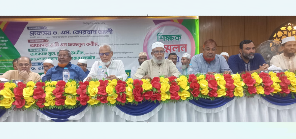আদর্শ শিক্ষক ফেডারেশন
