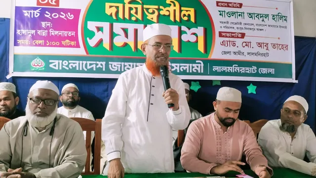 বিগত সরকারের হস্তক্ষেপে পরিকল্পিত ভাবে জামায়াতকে হারিয়ে দেয়া হয়েছে