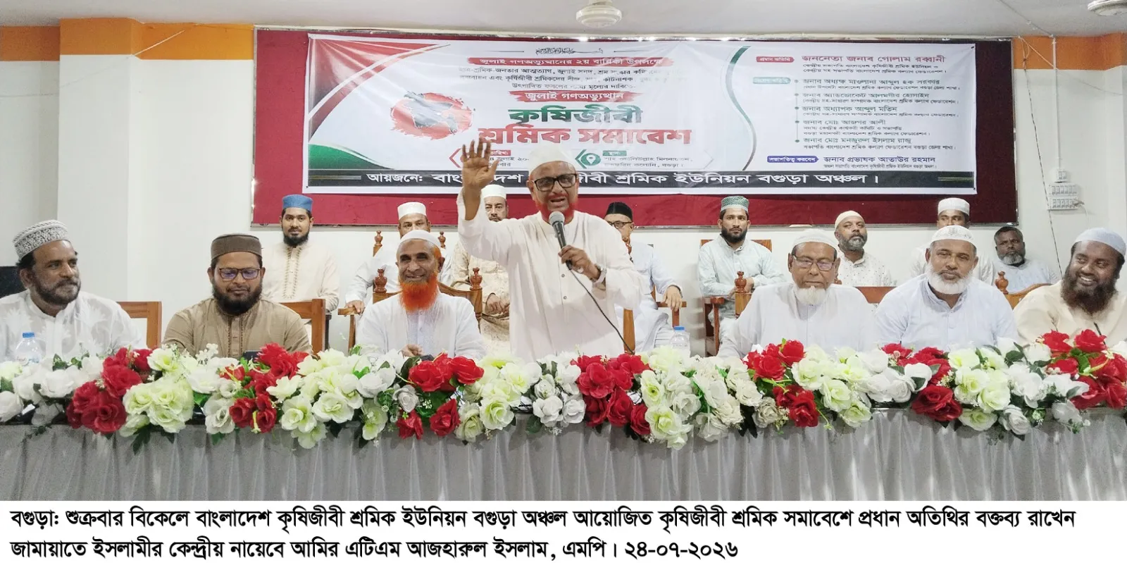 সরকার গণভোট অস্বীকারের মাধ্যমে জনগণের সাথে প্রতারণা করছে: এটিএম আজহার