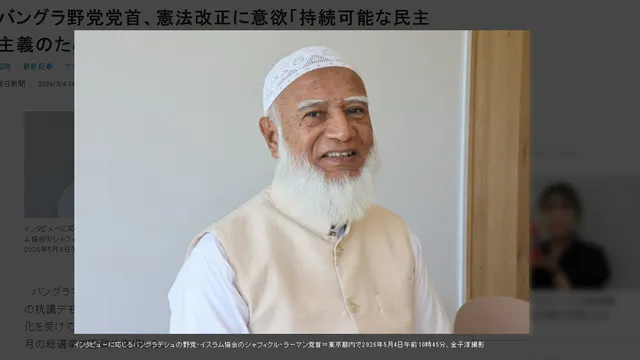 জাপানের দৈনিক মাইনিচি শিম্বুনকে সাক্ষাৎকার দিলেন ডা. শফিকুর রহমান